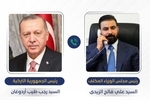 نخست‌وزیر مکلف به تشکیل دولت عراق به ترکیه دعوت شد
