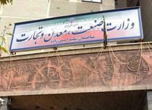 معاون وزیر صنعت، معدن و تجارت بازداشت و با وثیقه آزاد شد