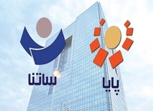 فردا و پس فردا ساتنا و پایا نکنید