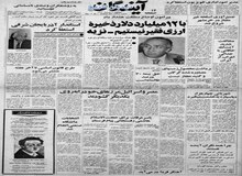 مهندس مهدی بازرگان: حقوق بازنشستگی استادی برای من کافی است