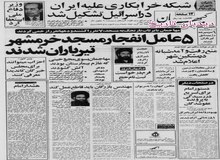 نامه تند کانون نویسندگان ایران درباره قانون جدید مطبوعات و تهدید به افشاگری
