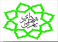شهرداران مناطق مختلف تهران منصوب شدند +اسامی