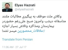 الیاس حضرتی: نگذاشتند کروبی را ببینم