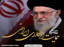 تلاش درخور تحسین شهرداری و صداوسیما برای لوث نشدن پیام نوروزی رهبری
