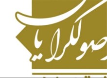 روزنامه اصولگرا: انتخابات اخیر نشان داد اصولگرایان،آسیب پذیرند