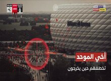 داعش:ورزشگاه بایرن‌مونیخ  هدف بعدی ماست 