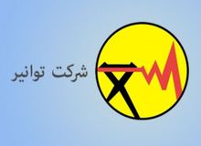 توانیر: برق مناطق آسیب‌دیده تهران و البرز وصل شد
