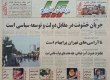 تحلیل دو روزنامه فرانسوی و انگلیسی درباره تظاهرات ادامه دار کوی دانشگاه/ درگیری ها هنوز ادامه دارد