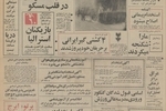 ایران یکی از بزرگترین و گرانترین سد جهان را می سازد/ آب و برق تهران تأمین می شود