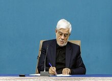 دستور عارف به گمرکات کشور برای تسریع در تأمین و ترخیص کالاها