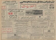 ایران یکی از بزرگترین و گرانترین سد جهان را می سازد/ آب و برق تهران تأمین می شود