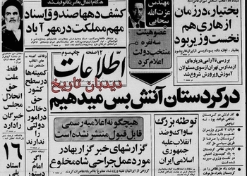 علی قدوسی دادستان کل انقلاب: بنیاد مستضعفان فقط حافظ اموال و دارایی مصادره شده است