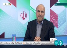 روزنامه اصولگرا خطاب به قالیباف: اینقدر نگویید "بی عرضگی" عامل مشکلات کشورست، این صفت به خود شما هم خواهد چسبید/بجای وعده های بزرگ،با مردم صادق باشید
