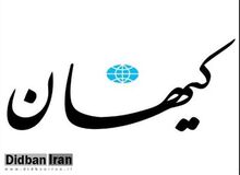 ابراز خوشحالی کیهان از انتخاب قالیباف برای ریاست مجلس