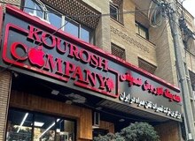 رئیس انجمن واردکنندگان موبایل: کوروش کمپانی اصلا مجوز واردات موبایل نداشت