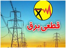 قطعی‌های برق ۴ ساعته شد