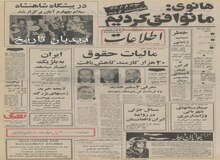 ایران به بلژیک برای خرید کالاهای صنعتی ایران اعتبار می دهد/ راه هوایی تهران - کرمانشاه افتتاح شد