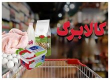 تورم کنترل نشود، هر ماه باید کالابرگ افزایش یابد