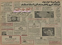 بازار یخ داغ و قیمتش گران شد!