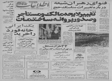 ساخت بمب اتم در ایران تکذیب شد