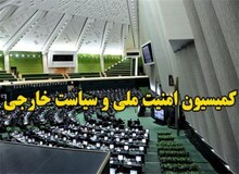 انتخابات هئیت رئیسه کمیسیون امنیت ملی مجلس برگزار نشد
