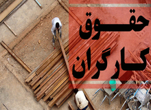 خانه کارگر: روال قانونی برای ابطال مصوبه مزد ۱۴۰۲ را آغاز می‌کنیم
