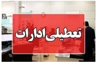 کدام استان‌ها فردا چهارشنبه ۱۷ تیر تعطیل هستند؟