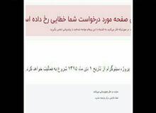 سایت فروش بلیط جشنواره فجر بسته شد 