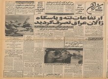  ۴۵ سال قبل چنین روزی؛ خاموشی ها به تهران رسید/ انتصاب علی لاریجانی به مدیر عاملی صداوسیما