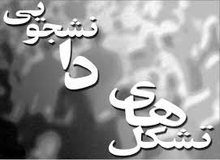 چند پلان از فضای دانشگاه تهران در دومین روز اعتراضات این دانشگاه