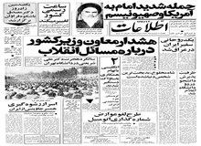 ساعت رسمی کشور تغییر می کند