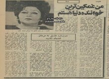 ۲ راز مهم خواننده معروف فاش شد/ هایده: من غمگین ترین زن دنیا هستم 