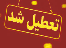 استان قم شنبه تعطیل است/ ضدعفونی همه معابر شهر