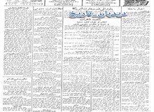 اعلامیه۹۴  سال پیش شهرداری تهران برای مقابله با گرما!