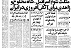شورای تصفیه دانشگاه علم و صنعت: کسانی که لباسهای نامناسب بپوشند از دانشگاه اخراج خواهند شد