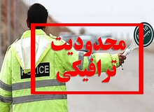 محدودیت‌های ترافیکی پایان هفته در جاده‌های شمال/ ممنوعیت تردد کامیون‌‌ و تریلر‌ در کرج ـ چالوس
