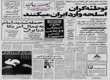 از ایجاد کانون هنرمندان هنرهای تجسمی تا قول امام برای ساخت راه و جاده 