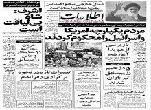 از هشدار سازمان مجاهدین خلق به مخالفان حجاب تا برگزاری مراسم یادبود همسر آیت الله طالقانی