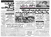 از هشدار سازمان مجاهدین خلق به مخالفان حجاب تا برگزاری مراسم یادبود همسر آیت الله طالقانی