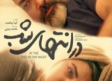 توضیح ساترا درباره سانسور سکانس رقص در سریال در انتهای شب