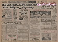ایران نخستین شرایط آمریکا را برای فروش اف - ۱۶ رد کرد