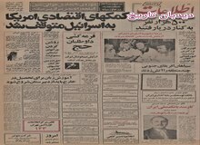 ایران نخستین شرایط آمریکا را برای فروش اف - ۱۶ رد کرد