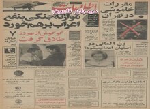 گوگوش از بهروز وثوقی طلاق گرفت