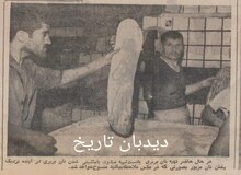 اولین نان بربری ماشینی به تهران آمد!+عکس/مردم درباره نان بربری ماشینی چه گفتند؟