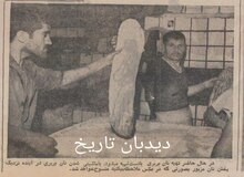 اولین نان بربری ماشینی به تهران آمد!+عکس/مردم درباره نان بربری ماشینی چه گفتند؟