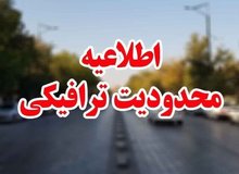 اجرای محدودیت ترافیکی در محورهای گیلان
