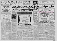 کارگران بیکار تهران: ما ضدانقلاب و آمریکایی نیستیم/وزیر خارجه: گروگان های آمریکایی به زودی محاکمه 
می شوند