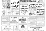 ۸۰ درصد دانش آموزان با شیر تغذیه خواهند شد/ فلسطینی‌ها ۲۹ سرباز حافظ صلح ایرانی را اسیر کردند‌