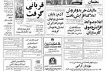 ۸۰ درصد دانش آموزان با شیر تغذیه خواهند شد/ فلسطینی‌ها ۲۹ سرباز حافظ صلح ایرانی را اسیر کردند‌