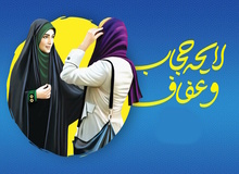  شورای نگهبان ۲۳ غلط املایی و ۱۰۹ ابهام از لایحه حجاب و عفاف گرفت